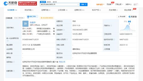 絕味食品戰略入股鮮生活冷鏈物流，布局網上貿易代理新生態