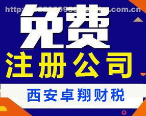 西安代理記賬與廣告設計服務推薦 專業、高效與創意并存