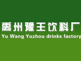 河南禹州豫王飲料廠代理招商 聚焦商丘市場潛力，陳飛的代理之路