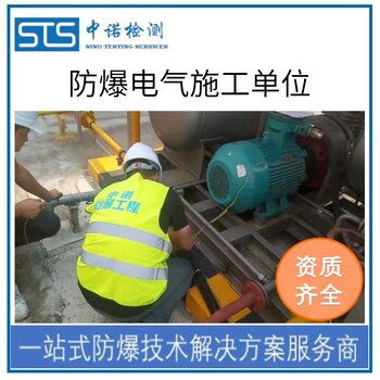 北京塑料加工廠防爆安全檢測代理流程詳解