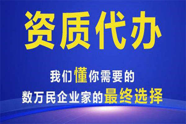 漣源市營業執照代理代辦服務 選擇正規公司，助力企業高效啟航